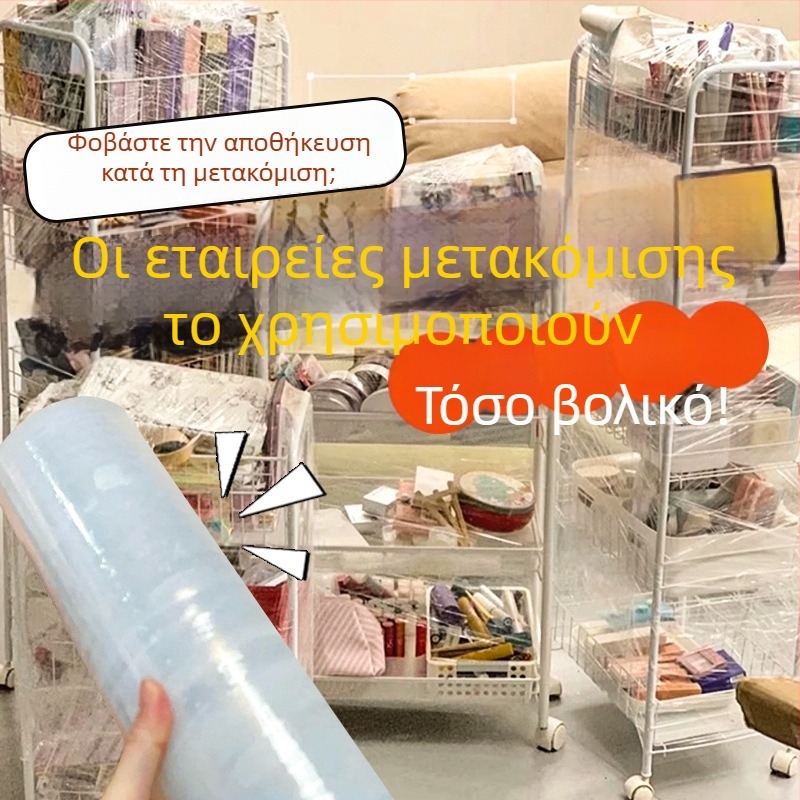 Φιλμ stretch 50 cm για βιομηχανική και εμπορική συσκευασία, προστατευτικό PE πλαστικό περιτύλιγμα, μικρός ρολό