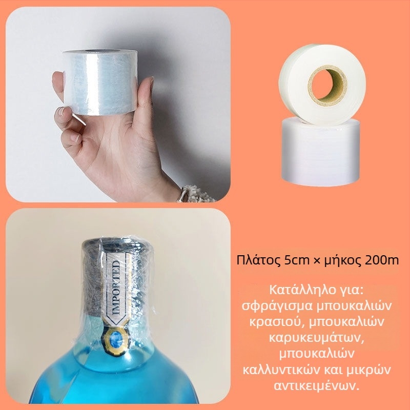 Φιλμ stretch 50 cm για βιομηχανική και εμπορική συσκευασία, προστατευτικό PE πλαστικό περιτύλιγμα, μικρός ρολό