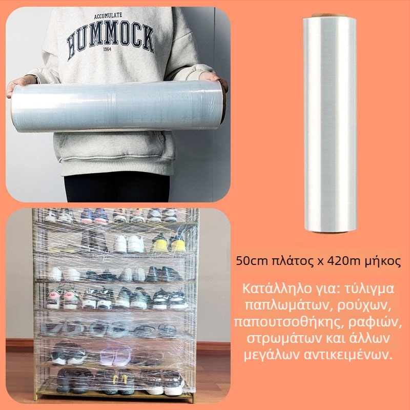 Φιλμ stretch 50 cm για βιομηχανική και εμπορική συσκευασία, προστατευτικό PE πλαστικό περιτύλιγμα, μικρός ρολό