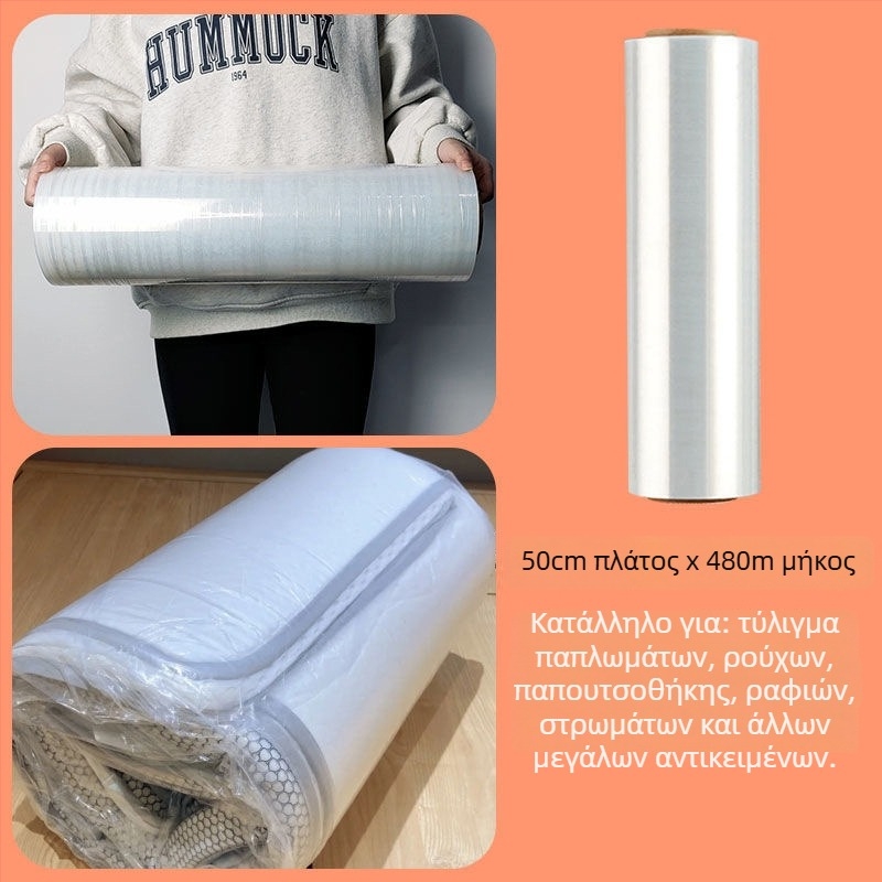 Φιλμ stretch 50 cm για βιομηχανική και εμπορική συσκευασία, προστατευτικό PE πλαστικό περιτύλιγμα, μικρός ρολό