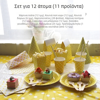 12 τεμάχια σετ μιας χρήσης χάρτινων ειδών τραπεζιού για παιδικά γενέθλια, κίτρινο πουά, ποτήρια και πιάτα, διάμετρος 23 cm, διπλού στρώματος