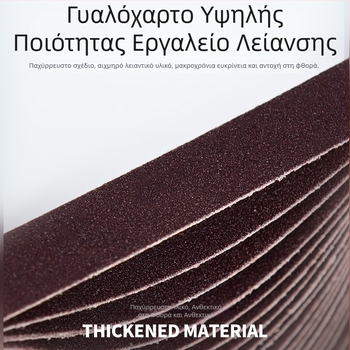 Ταινία λείανσης για γυάλισμα και τριβή, καφέ κορούνδιο, διαστάσεις 330×10 mm και 520×20 mm, για μέταλλο και ξύλο
