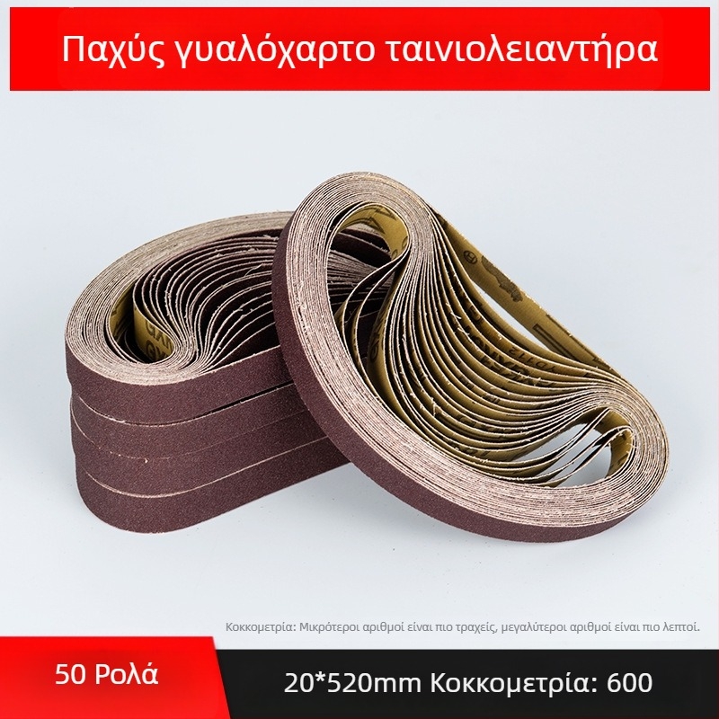 Ταινία λείανσης για γυάλισμα και τριβή, καφέ κορούνδιο, διαστάσεις 330×10 mm και 520×20 mm, για μέταλλο και ξύλο