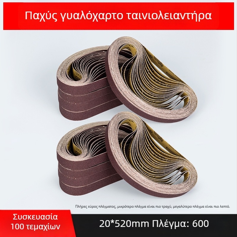 Ταινία λείανσης για γυάλισμα και τριβή, καφέ κορούνδιο, διαστάσεις 330×10 mm και 520×20 mm, για μέταλλο και ξύλο