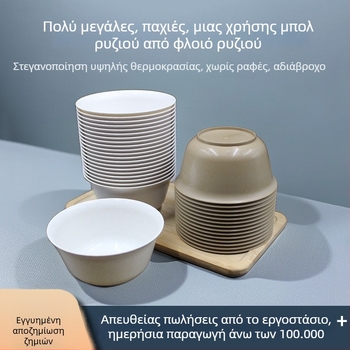 Μονόχρηστο μπολ από φλοιό ρυζιού, 350 ml, παχύτερα τοιχώματα, κατάλληλο για σούπα