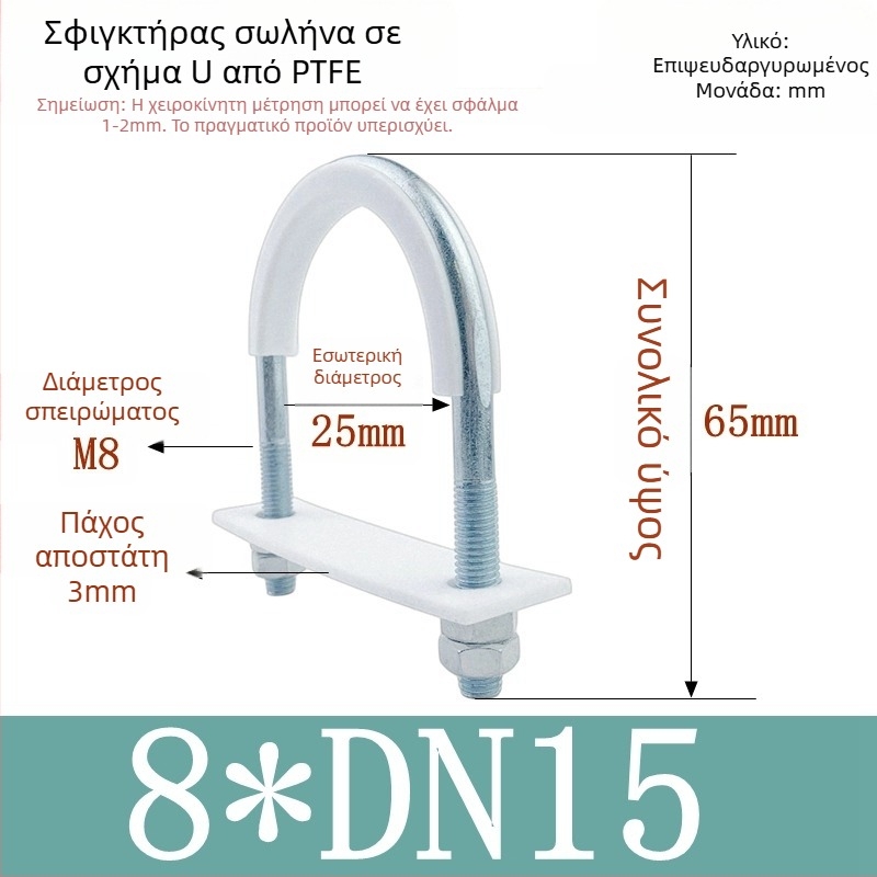 PTFE γαλβανισμένος U-σχήματος σφιγκτήρας σωλήνα για ναυτιλιακή χρήση με επένδυση