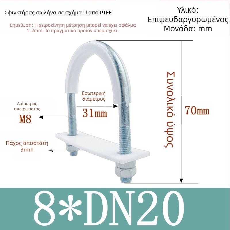 PTFE γαλβανισμένος U-σχήματος σφιγκτήρας σωλήνα για ναυτιλιακή χρήση με επένδυση