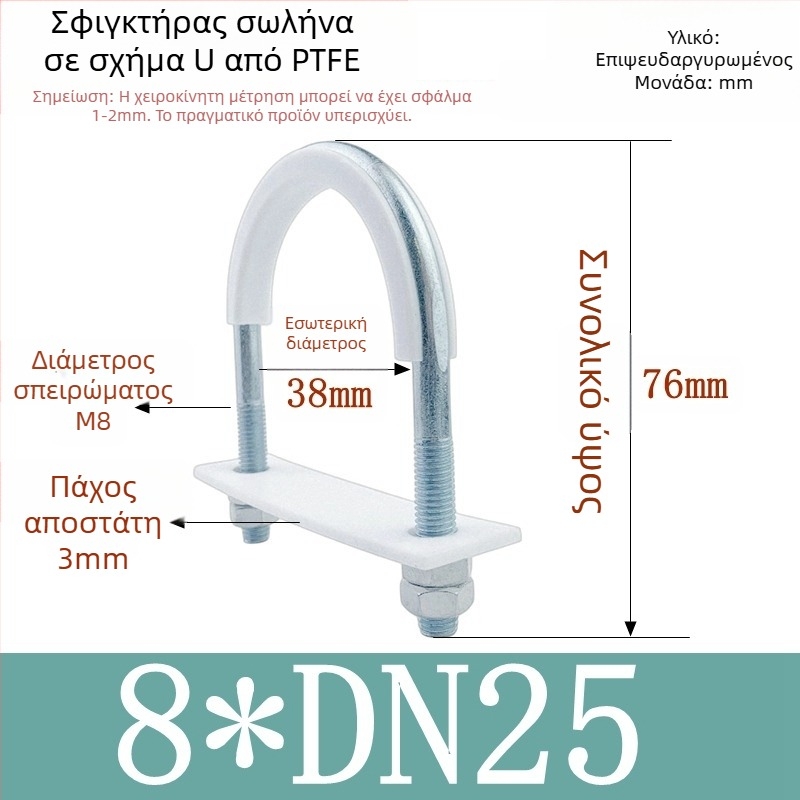 PTFE γαλβανισμένος U-σχήματος σφιγκτήρας σωλήνα για ναυτιλιακή χρήση με επένδυση