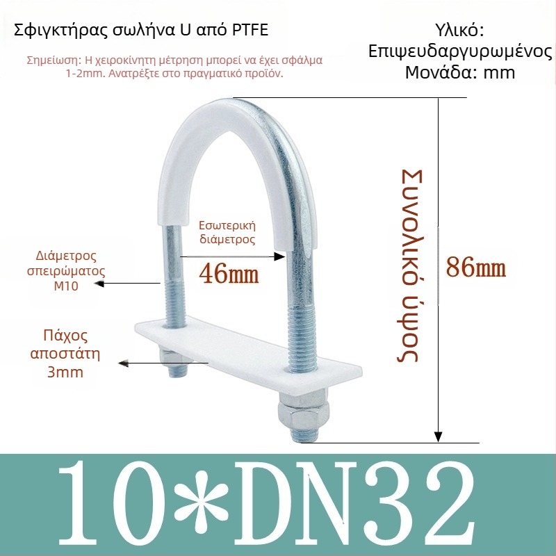 PTFE γαλβανισμένος U-σχήματος σφιγκτήρας σωλήνα για ναυτιλιακή χρήση με επένδυση