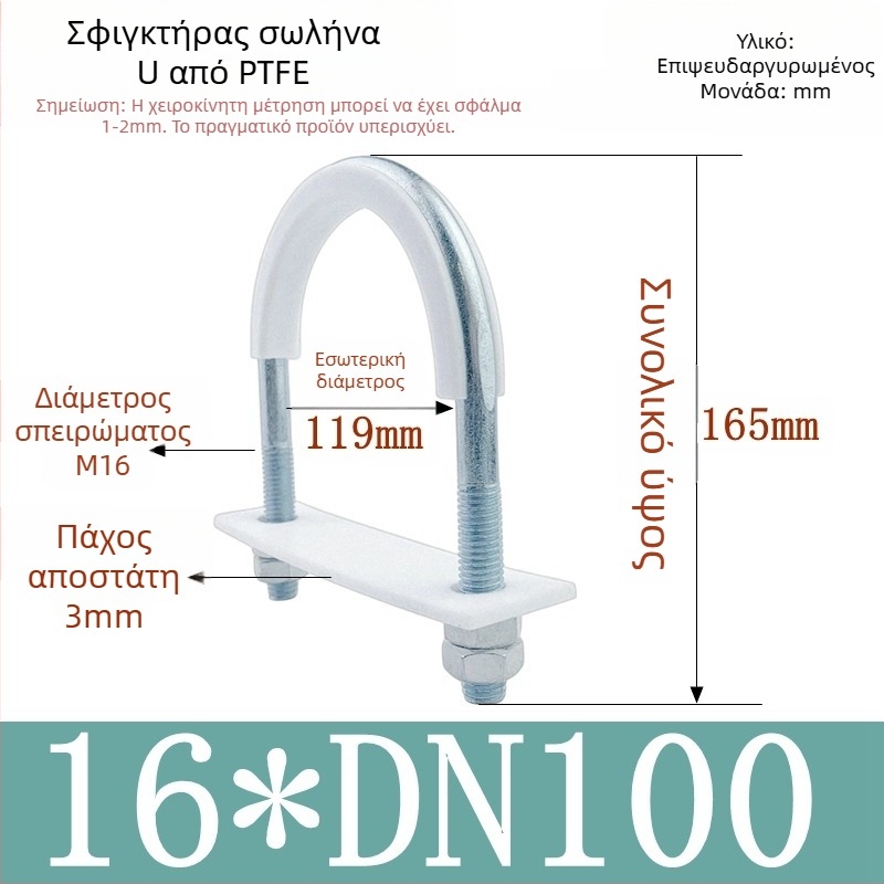 PTFE γαλβανισμένος U-σχήματος σφιγκτήρας σωλήνα για ναυτιλιακή χρήση με επένδυση