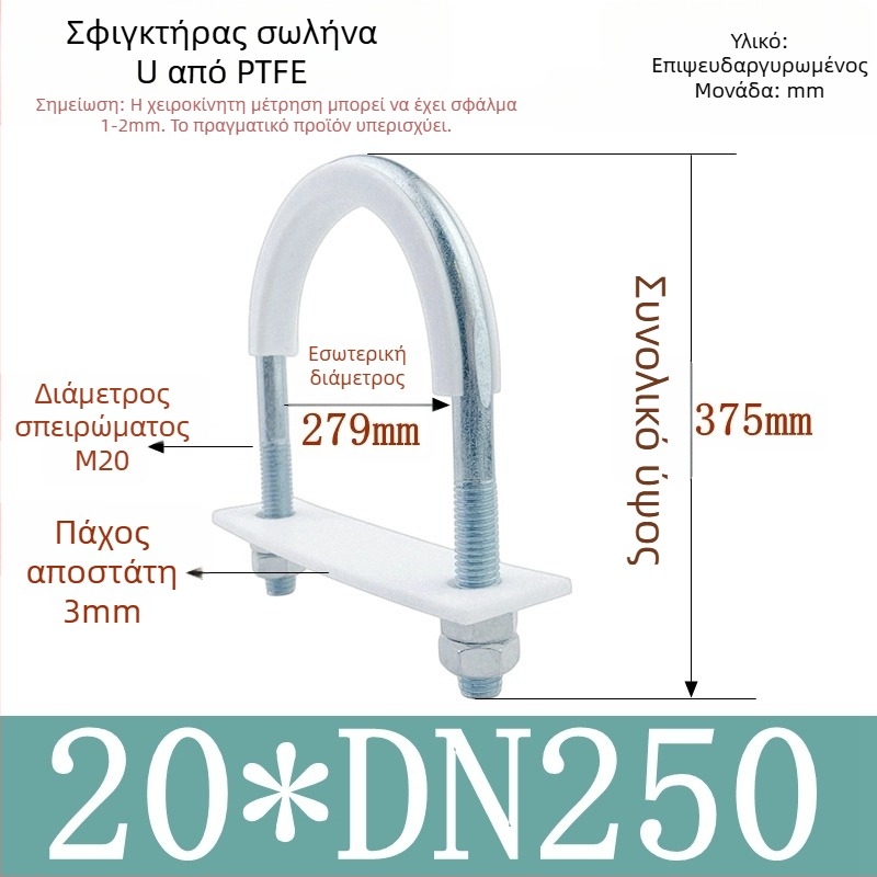 PTFE γαλβανισμένος U-σχήματος σφιγκτήρας σωλήνα για ναυτιλιακή χρήση με επένδυση