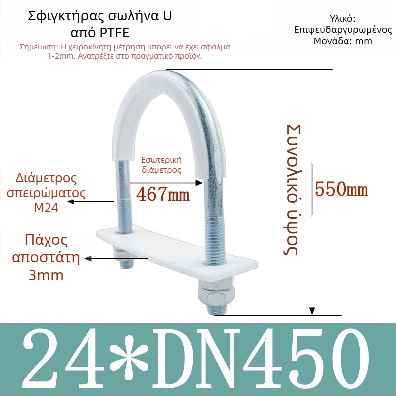 PTFE γαλβανισμένος U-σχήματος σφιγκτήρας σωλήνα για ναυτιλιακή χρήση με επένδυση