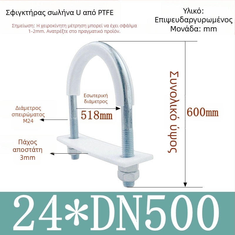 PTFE γαλβανισμένος U-σχήματος σφιγκτήρας σωλήνα για ναυτιλιακή χρήση με επένδυση