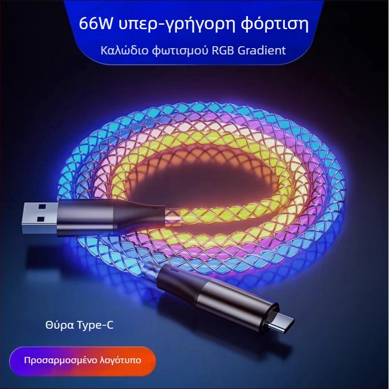 Καλώδιο δεδομένων USB‑C με PD γρήγορη φόρτιση 6A, RGB φωτισμό, με τριπλό συνδετήρα