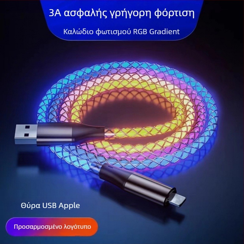 Καλώδιο δεδομένων USB‑C με PD γρήγορη φόρτιση 6A, RGB φωτισμό, με τριπλό συνδετήρα