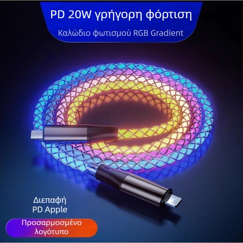 Καλώδιο δεδομένων USB‑C με PD γρήγορη φόρτιση 6A, RGB φωτισμό, με τριπλό συνδετήρα
