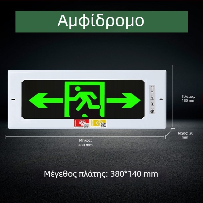 Ενσωματωμένο LED φως έκτακτης ανάγκης πυρκαγιάς με ένδειξη ασφαλούς εξόδου και σήμα διαδρομής εκκένωσης (κρυφή εγκατάσταση)