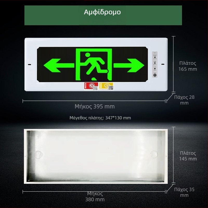 Ενσωματωμένο LED φως έκτακτης ανάγκης πυρκαγιάς με ένδειξη ασφαλούς εξόδου και σήμα διαδρομής εκκένωσης (κρυφή εγκατάσταση)