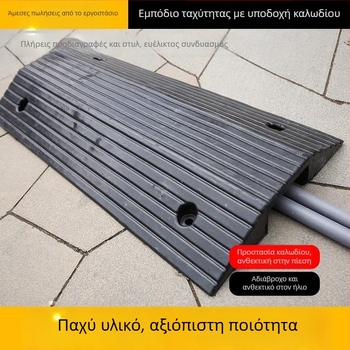 Γέφυρα τύπου καναλιού καλωδίων με διπλή κλίση, προστασία καλωδίων, ράμπα αυτοκινήτου και περιοριστής ταχύτητας