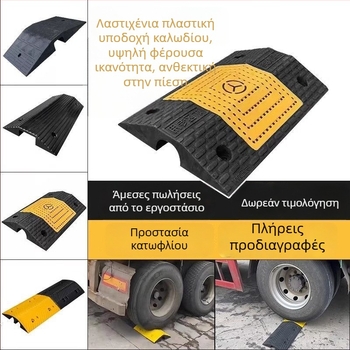 Γέφυρα τύπου καναλιού καλωδίων με διπλή κλίση, προστασία καλωδίων, ράμπα αυτοκινήτου και περιοριστής ταχύτητας