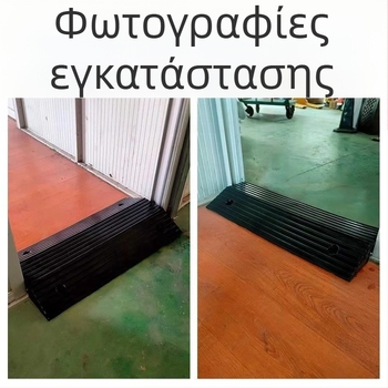 Γέφυρα τύπου καναλιού καλωδίων με διπλή κλίση, προστασία καλωδίων, ράμπα αυτοκινήτου και περιοριστής ταχύτητας