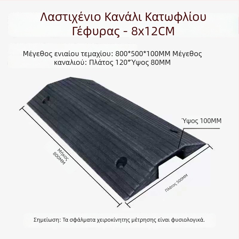 Γέφυρα τύπου καναλιού καλωδίων με διπλή κλίση, προστασία καλωδίων, ράμπα αυτοκινήτου και περιοριστής ταχύτητας