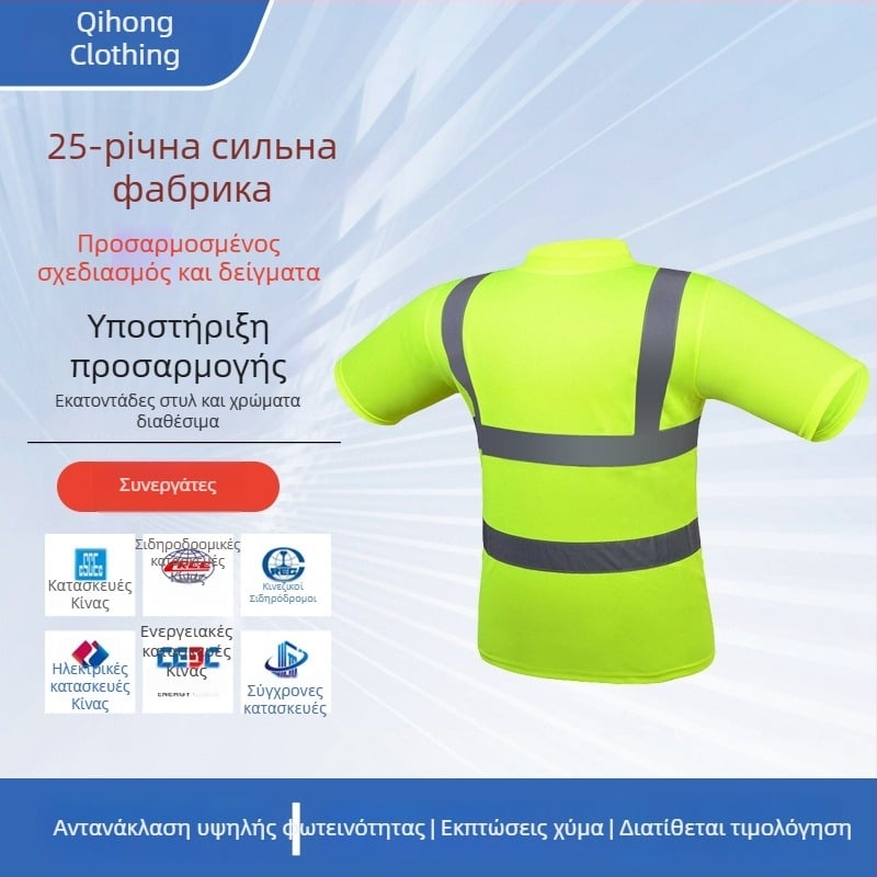 Ανακλαστικό κοντομάνικο T‑shirt για οδική κατασκευή και ασφάλεια κυκλοφορίας – προσωπικό διαχείρισης εργοταξίου