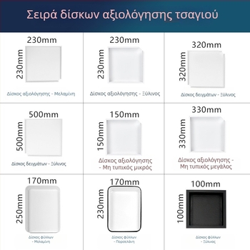 Σετ γευσιγνωσίας τσαγιού με ξύλινο δίσκο δειγματοληψίας και εμαγιέ πιάτο