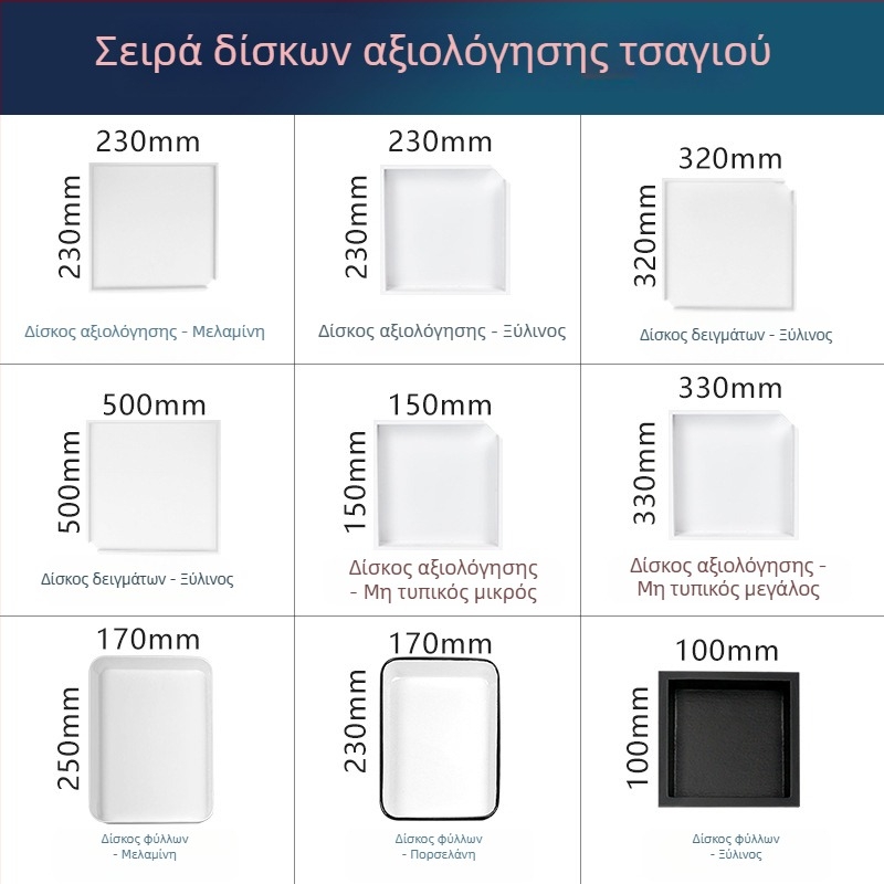 Σετ γευσιγνωσίας τσαγιού με ξύλινο δίσκο δειγματοληψίας και εμαγιέ πιάτο