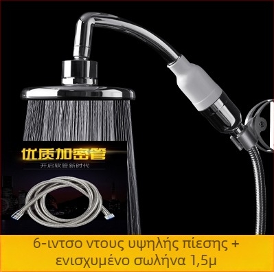 Tiantai Hualian σετ κεφαλής ντους με χειροκίνητο και ντους βροχής για μπάνιο, ενισχυτής πίεσης νερού για θερμοσίφωνα