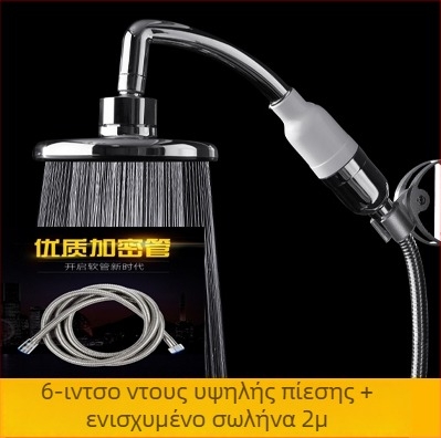 Tiantai Hualian σετ κεφαλής ντους με χειροκίνητο και ντους βροχής για μπάνιο, ενισχυτής πίεσης νερού για θερμοσίφωνα