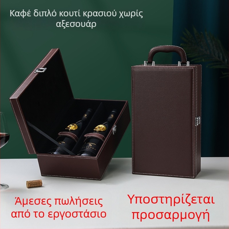 Πολυτελής δερμάτινη θήκη για δύο φιάλες κόκκινου κρασιού, μαύρο κουτί δώρου για κρασί