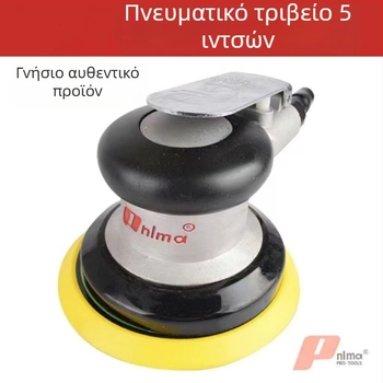5-ίντσων βιομηχανική πνευματική μηχανή γυαλίσματος και λείανσης για έπιπλα, αυτοκίνητα και στόκο τοίχου