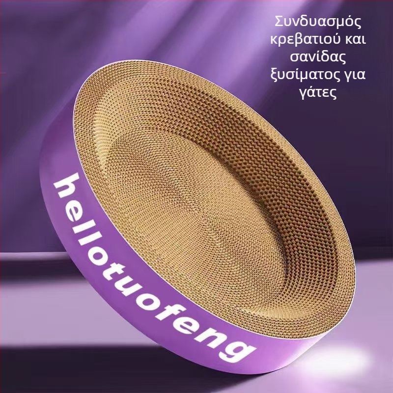 Σανίδα γρατσουνίσματος γάτας από κυματοειδές χαρτόνι, γατόσπιτο χωρίς ψίχουλα, 3-σε-1 παιχνίδι γάτας και εξοπλισμός, προσαρμοζόμενες διαστάσεις και λογότυπο