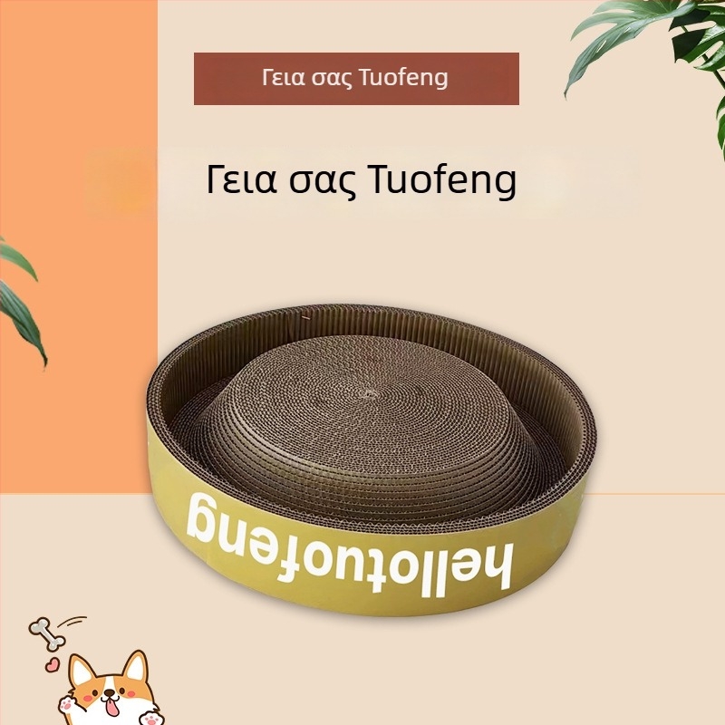 Σανίδα γρατσουνίσματος γάτας από κυματοειδές χαρτόνι, γατόσπιτο χωρίς ψίχουλα, 3-σε-1 παιχνίδι γάτας και εξοπλισμός, προσαρμοζόμενες διαστάσεις και λογότυπο
