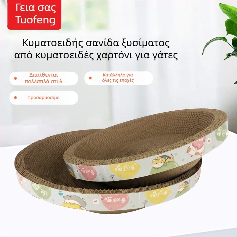 Σανίδα γρατσουνίσματος γάτας από κυματοειδές χαρτόνι, γατόσπιτο χωρίς ψίχουλα, 3-σε-1 παιχνίδι γάτας και εξοπλισμός, προσαρμοζόμενες διαστάσεις και λογότυπο