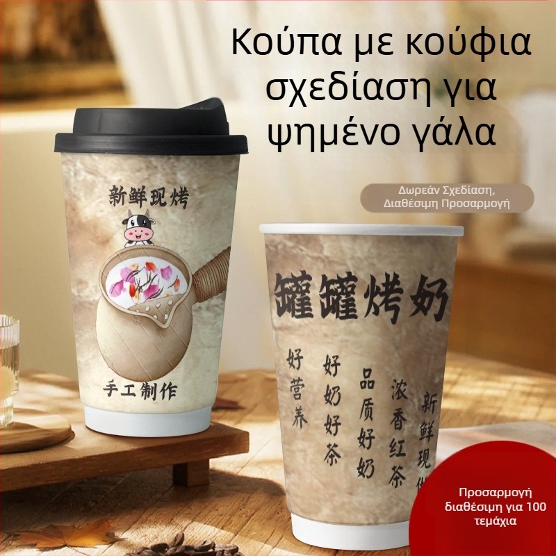 Μίας χρήσης ποτήρι χαρτί με διπλό τοίχωμα για ζεστά ροφήματα, κατάλληλο για τσάι με γάλα και καφέ, μονωμένο εσωτερικό, 500–700 ml