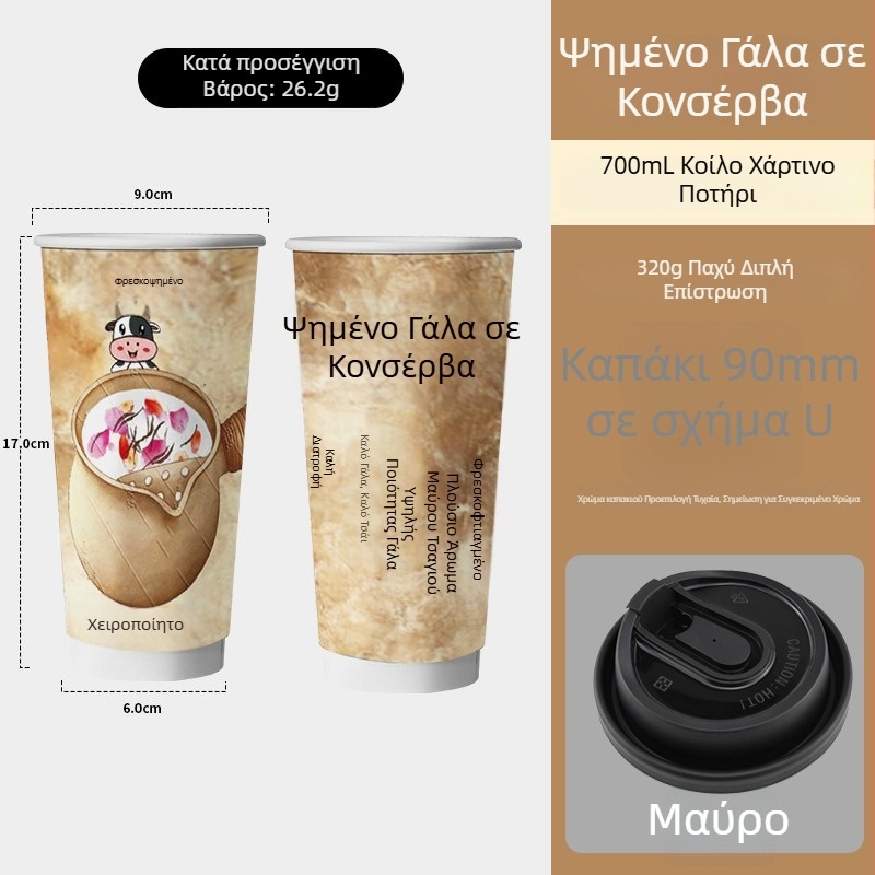Μίας χρήσης ποτήρι χαρτί με διπλό τοίχωμα για ζεστά ροφήματα, κατάλληλο για τσάι με γάλα και καφέ, μονωμένο εσωτερικό, 500–700 ml