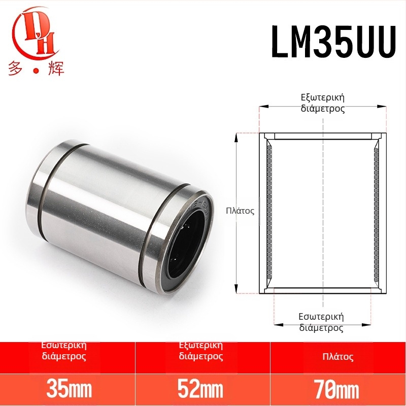 LM σειρά γραμμικών ρουλεμάν (LM3UU–LM40UU) από χάλυβα για ρουλεμάν