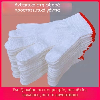 Λευκά γάντια εργασίας από νάιλον, ανθεκτικά στη φθορά και ζεστά, προστατευτικά γάντια για εργοτάξιο
