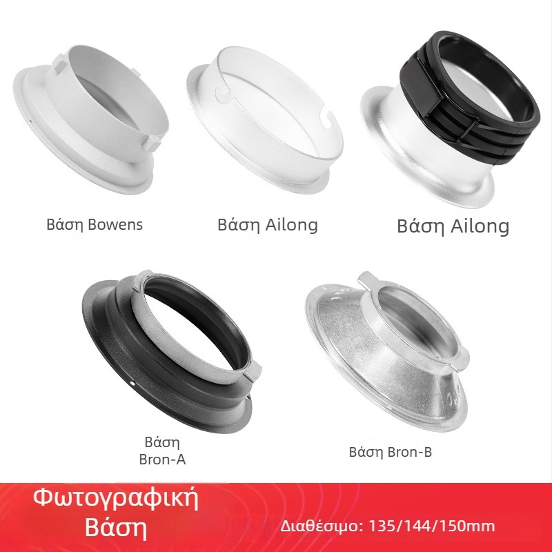 Softbox κούμπωμα με μόντα bayonet, συμβατό με Shenniu, Jiebao, Zhijie softboxes και Zhijie concentrator