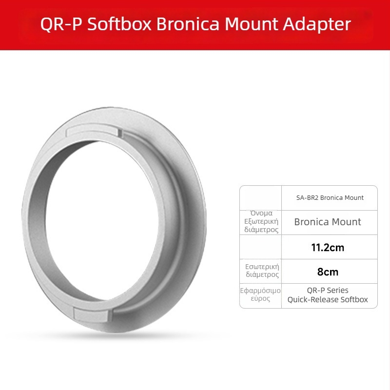 Baorong προσαρμογέας δακτυλίου για Godox studio softbox (τετράγωνο/οκτάγωνο)