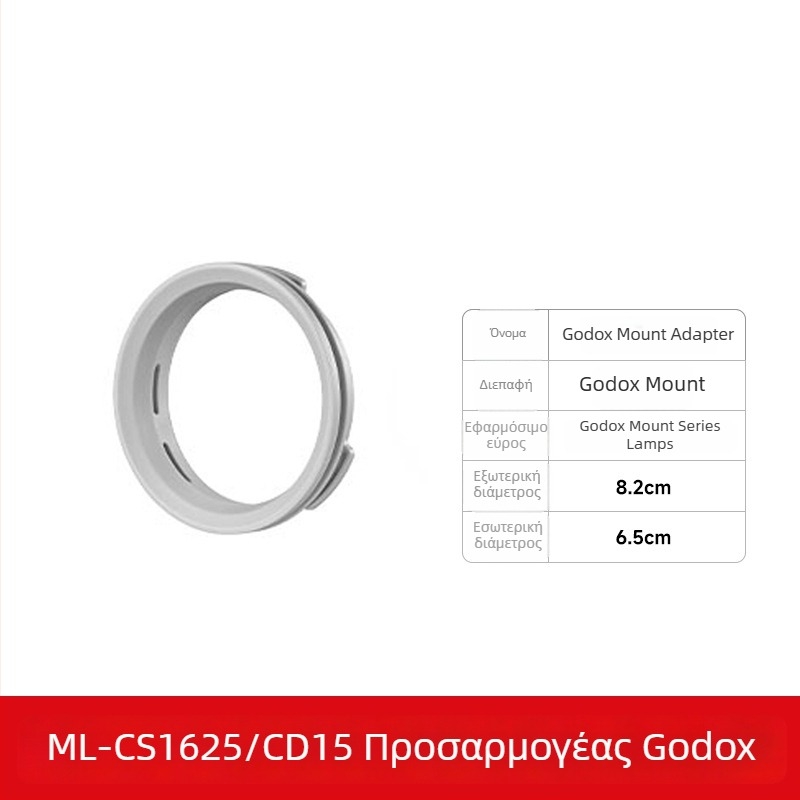 Baorong προσαρμογέας δακτυλίου για Godox studio softbox (τετράγωνο/οκτάγωνο)