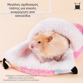 Ζεστό διπλό στρώμα-χαλάκι κρεμαστό για μικρά κατοικίδια.