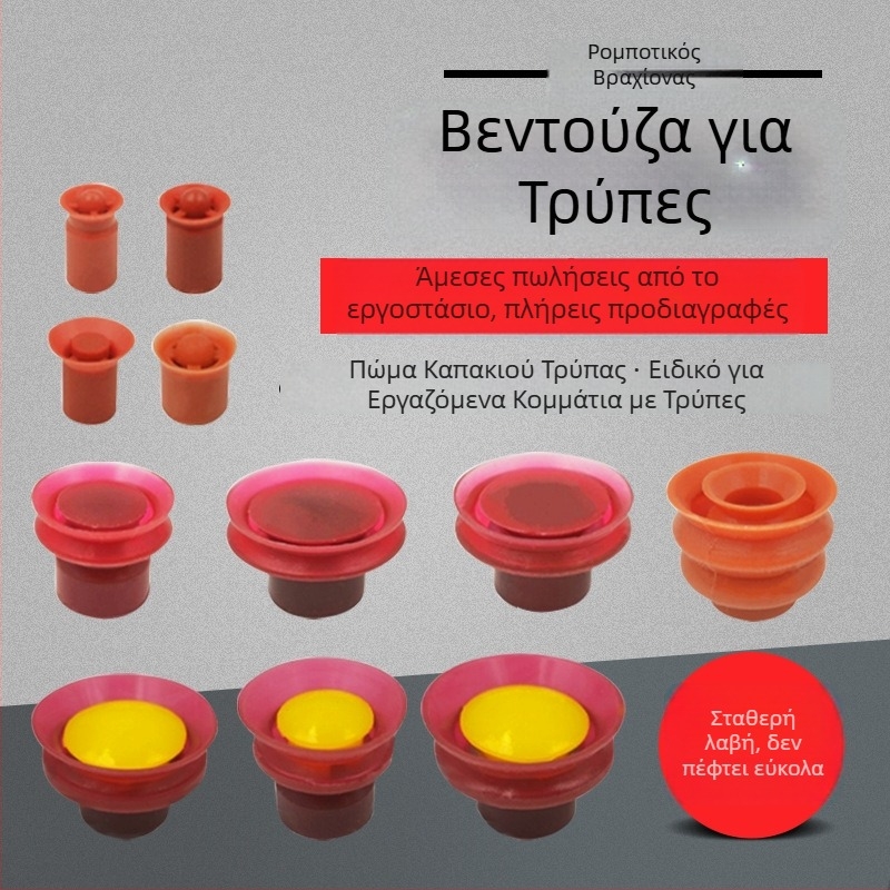 Ακροφύσιο κενού με οπές για μπλοκάρισμα της οπής στον καπάκι φιάλης — βιομηχανικό μεγάλο κεφάλι από σιλικόνη, για ρομποτικό βραχίονα χειρισμού, πνευματικό, αυτοματοποίηση υψηλής θερμοκρασίας