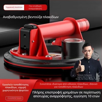 Ακροφύσιο αναρρόφησης για μεταφορά πλακιδίων με χειροκίνητη και ηλεκτρική αντλία αέρα – ισχυρό εργαλείο για μεγάλες πλάκες