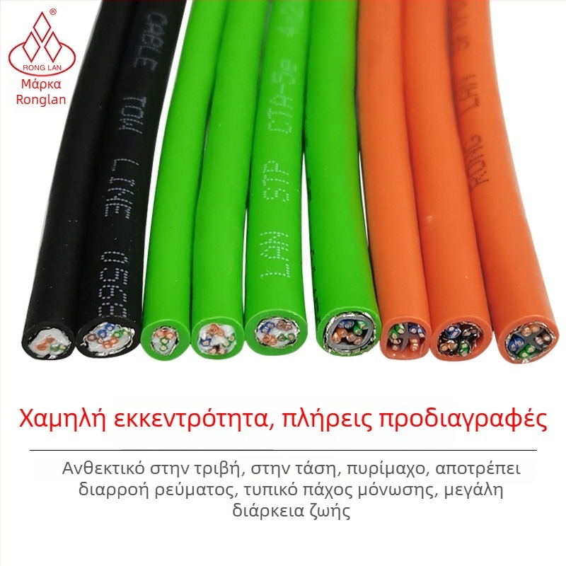 Cat5/Cat6/Cat7 διπλά θωρακισμένο βιομηχανικό καλώδιο Ethernet για εργαλειομηχανές, ανθεκτικό σε παρεμβολές, ανθεκτικό σε λιπαντικά, ανθεκτικό σε κάμψη, ευέλικτη αλυσίδα οδηγών καλωδίων