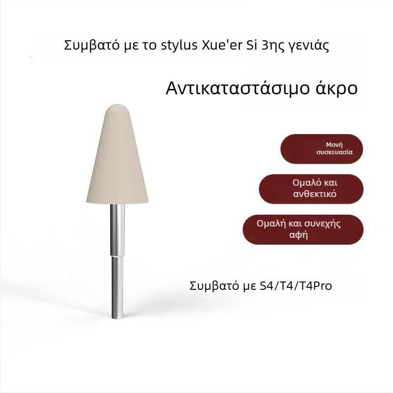 Ανταλλακτικές μύτες γραφίδας για Xueersi τρίτης γενιάς στιλό, ανθεκτικές μύτες Lite για συσκευή μάθησης P4