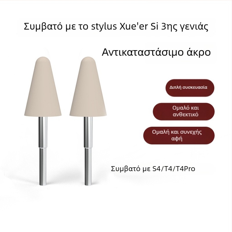 Ανταλλακτικές μύτες γραφίδας για Xueersi τρίτης γενιάς στιλό, ανθεκτικές μύτες Lite για συσκευή μάθησης P4