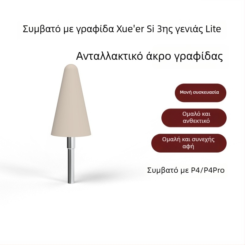 Ανταλλακτικές μύτες γραφίδας για Xueersi τρίτης γενιάς στιλό, ανθεκτικές μύτες Lite για συσκευή μάθησης P4